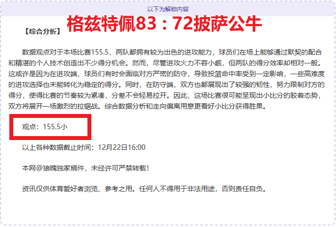 独家盛宴,多伦多猛龙,激战亚特兰,米乐体育平台,米乐体育官方网站,米乐体育登录入口,米乐体育app下载