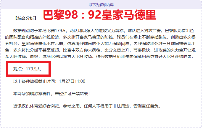 热刺近,场英超对阵,半区对手战,米乐体育平台,米乐体育官方网站,米乐体育登录入口,米乐体育app下载