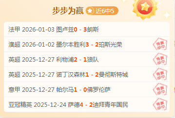 热刺客场,险胜利物浦,英超杯四强,米乐体育平台,米乐体育官方网站,米乐体育登录入口,米乐体育app下载