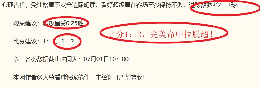 加克波表现,数据分析,关键传球两,米乐体育官网,米乐体育App,米乐体育直播,米乐体育平台,米乐体育入口