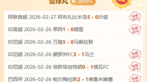 湖人状态波动，能否大胜步行者