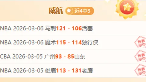 曼城孤军奋战，客场逆袭获胜