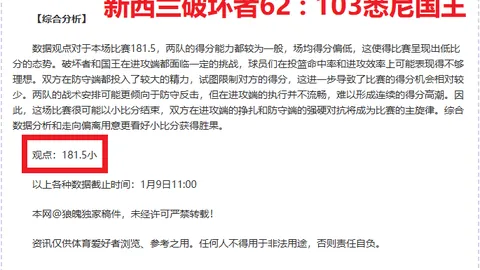 欧冠首轮三大焦点故事深度剖析