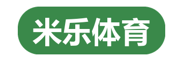 米乐体育